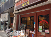 Coffee house 羅苧豆: やひろさんの2026年08月01日の2枚目の投稿写真