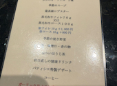 鉄板焼葵: asさんの2025年12月08日の1枚目の投稿写真