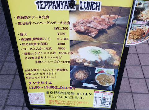 東京鉄板倶楽部 田: worryさんさんの2025年11月05日の1枚目の投稿写真