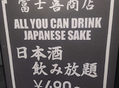 富士喜商店 渋谷店: aooさんの2024年12月09日の2枚目の投稿写真