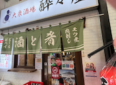 激安大衆居酒屋 酔々屋 難波千日前店: okkaさんの2026年07月28日の1枚目の投稿写真