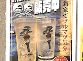 酒場スタンド ニューツルマツ 上本町ハイハイタウン店: masnさんの2026年09月24日の1枚目の投稿写真