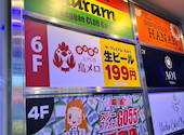 三代目鳥メロ 新宿東口 ゴジラロード店: がまちゃんさんの2026年05月11日の1枚目の投稿写真