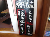 大衆味処たべものや: こしかずさんの2014年04月11日の3枚目の投稿写真