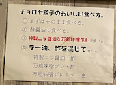 アジアン屋台　チョロヤ　＃餃子　レモンサワー　なんば　心斎橋店: シンデレラさんの2023年08月の1枚目の投稿写真