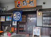 とり焼肉　鶏福: fujiminさんの2024年06月23日の2枚目の投稿写真