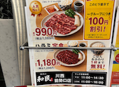 焼肉の和民 川西能勢口駅前店: ゆいさんの2026年08月05日の1枚目の投稿写真