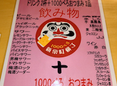 新栄町横丁: ょさんの2025年08月30日の1枚目の投稿写真