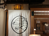 もつ鍋 寅屋: ふじさんの2026年05月02日の2枚目の投稿写真