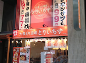 とりいちず 仙台一番町店: 《ν》さんの2026年09月10日の1枚目の投稿写真