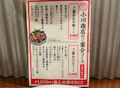 ホルモン肉問屋 小川商店 天５店: ふじろんさんの2024年12月27日の1枚目の投稿写真
