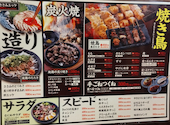 大阪焼鳥なにわ 鴫野店: あっきーさんの2026年09月13日の3枚目の投稿写真