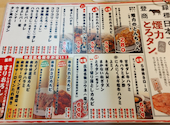 大衆ホルモン やきにく 煙力 京阪京橋店: あっきーさんの2026年10月09日の2枚目の投稿写真