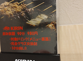 まるよし 京橋店: あっきーさんの2026年07月23日の1枚目の投稿写真