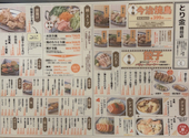 食べ放題個室居酒屋　焼き鳥×餃子　とり金　大阪梅田店: カロヤカさんの2026年03月の1枚目の投稿写真