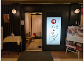 焼鳥 ハレツバメ 丸の内センタービル店: JGLさんの2026年04月23日の1枚目の投稿写真