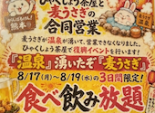 居酒屋 ひゃくしょう茶屋 駕町店: ぶーこさんの2026年08月05日の1枚目の投稿写真