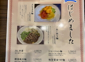 萬来館 晴丘店: tanuさんの2026年04月25日の3枚目の投稿写真