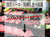 黒毛和牛と馬焼肉 馬活 八幡西店: 黒ちゃんさんの2026年03月29日の1枚目の投稿写真