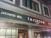 焼肉上野太昌園 本店: あっちゃんさんの2025年07月17日の1枚目の投稿写真