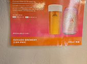 伊勢角屋麦酒 いせかどやビール エキュートエディション新橋店: じゅんじゅん@長岡さんの2026年08月31日の1枚目の投稿写真