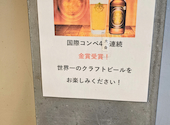 伊勢角屋麦酒 いせかどやビール エキュートエディション新橋店: じゅんじゅん@長岡さんの2026年08月31日の3枚目の投稿写真