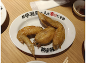 酔っ手羽 池袋西口店: りえちゃんさんの2026年04月29日の3枚目の投稿写真