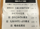 鳥元 新宿西口店: 徳川さんの2025年11月09日の2枚目の投稿写真