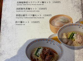 万葉軒 香港飲茶Dining: pakiraさんの2026年08月14日の2枚目の投稿写真