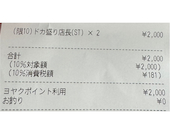 目利きの銀次 印西牧の原北口駅前店: ウーマーさんの2026年03月25日の2枚目の投稿写真