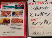 居酒屋 昭月: たくやさんの2026年10月12日の1枚目の投稿写真