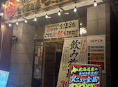 十勝帯広旬彩個室居酒屋宴神～Enjin～: VOCさんの2026年07月12日の1枚目の投稿写真