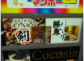 焼き鳥職人 剣 千葉本店: シンセミアさんの2026年02月23日の1枚目の投稿写真