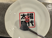 月島もんじゃ食べ放題 太陽の時代 表町店: 春さんの2026年06月23日の1枚目の投稿写真
