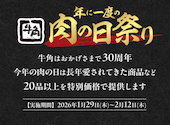 牛角 札幌元町店: tyou youさんの2026年01月31日の1枚目の投稿写真