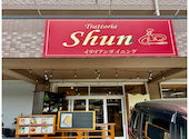 Trattotia Shun トラットリア シュン: マイメロディさんの2026年05月20日の3枚目の投稿写真