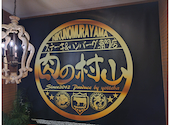 ステーキ&ハンバーグ専門店 肉の村山 亀戸店: キートンさんの2026年08月17日の1枚目の投稿写真