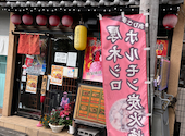 厚木シロホルモン おひさま 本厚木店: 恵さんの2026年08月28日の1枚目の投稿写真