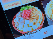 もんじゃ お好み焼 わいず所沢店: Yさんの2026年04月10日の1枚目の投稿写真