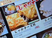 もんじゃ お好み焼 わいず所沢店: Yさんの2026年04月10日の2枚目の投稿写真
