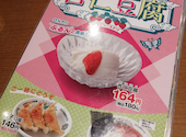 日高屋 エルミ鴻巣店: ボスゴリラさんの2026年08月13日の2枚目の投稿写真