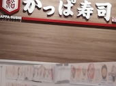 かっぱ寿司 東松山店: ボスゴリラさんの2026年06月09日の1枚目の投稿写真