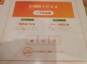 大衆食堂 定食のまる大　鴻巣店: ボスゴリラさんの2026年07月26日の2枚目の投稿写真