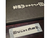 うどん本陣 山田家本店: えむみやさんの2026年09月23日の3枚目の投稿写真