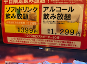 鳥いちばん 貝塚店: もさやまさんの2026年05月29日の1枚目の投稿写真