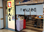 寿司 和食 がんこ 新大阪店: もりちゃんさんの2026年10月17日の1枚目の投稿写真