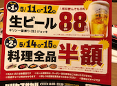 バリヤスサカバ 国立南口駅前店: あずきさんの2025年04月30日の1枚目の投稿写真