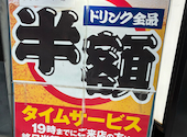 バリヤスサカバ 国立南口駅前店: あずきさんの2026年08月19日の1枚目の投稿写真