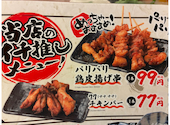 バリヤスサカバ 国立南口駅前店: あずきさんの2026年09月08日の2枚目の投稿写真
