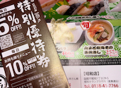 函まるずし 函館昭和店: なみるさんの2026年04月26日の1枚目の投稿写真
